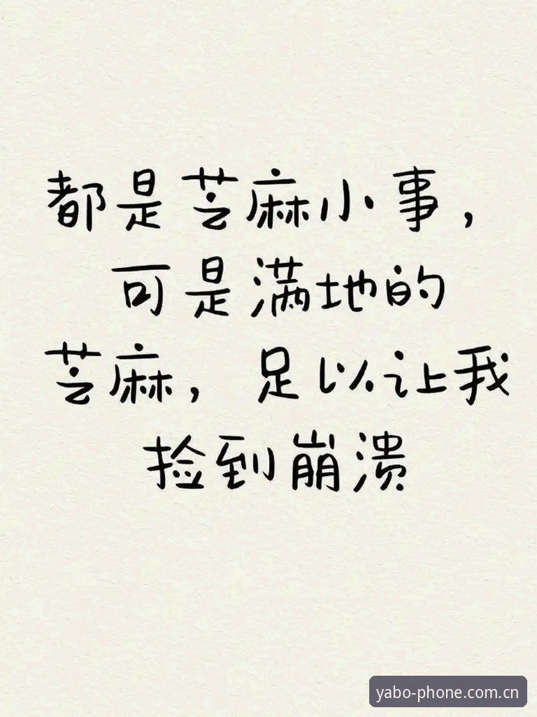 真问题不是“用哪个平台”，而是“能不能躲过那些坑”——聊聊YABO888足球赔率实时更新手机版和硬核经验的差别